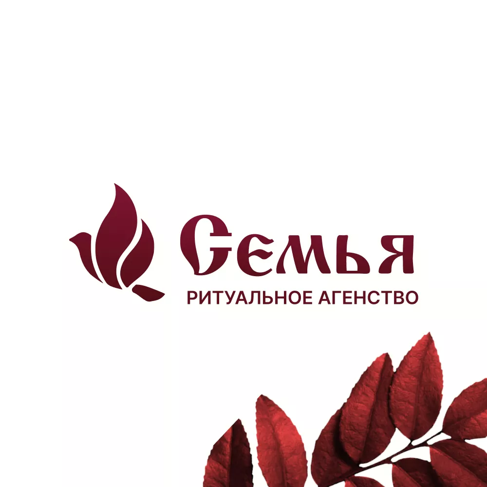 Разработка логотипа и сайта в Сланцах ритуальных услуг «Семья»